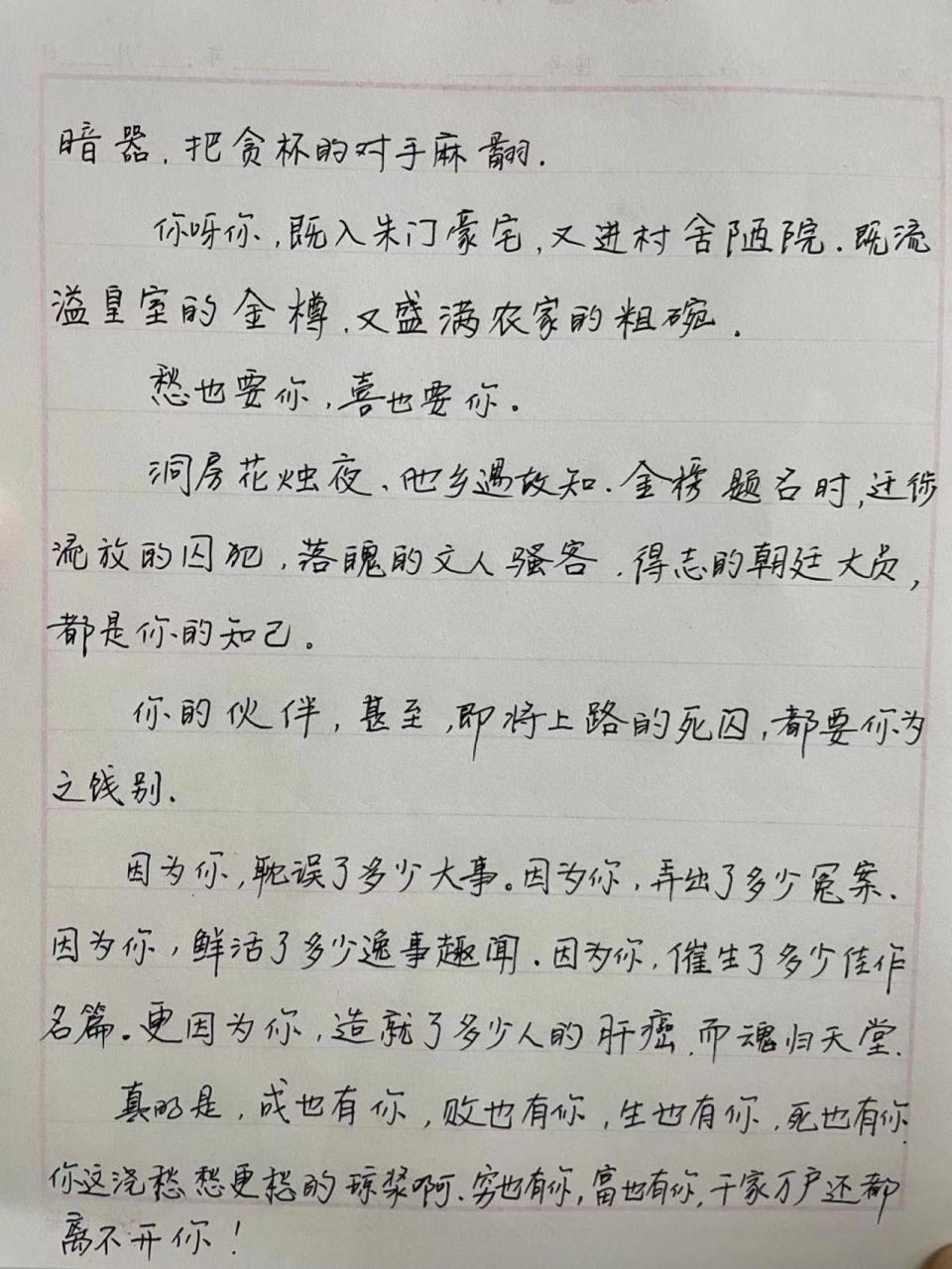 高考滿分作文酒原文,高考滿分作文酒原文免費