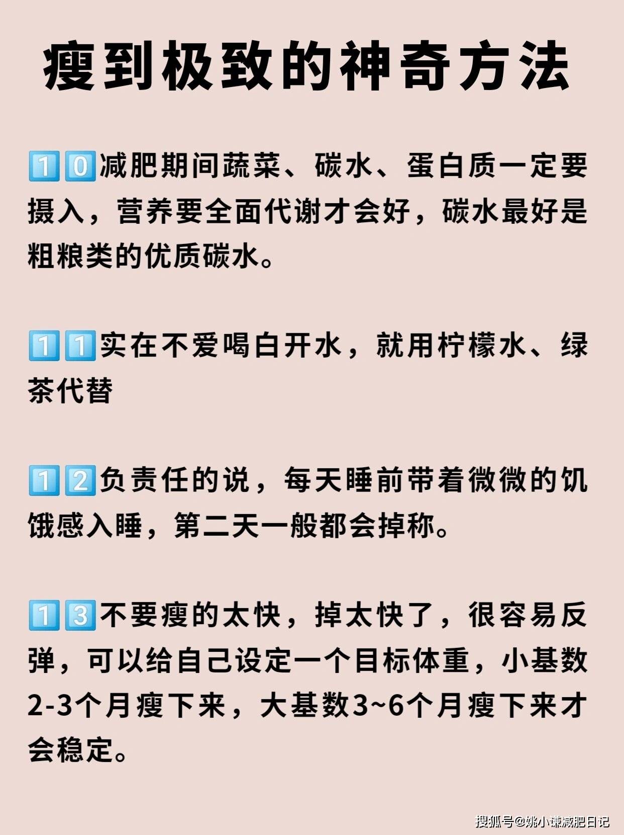 怎么減肥快速減肥,怎么減肥快速減肥效果最好