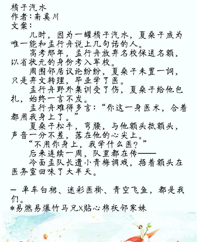 關(guān)于金銀花露小說集百度云資源的信息