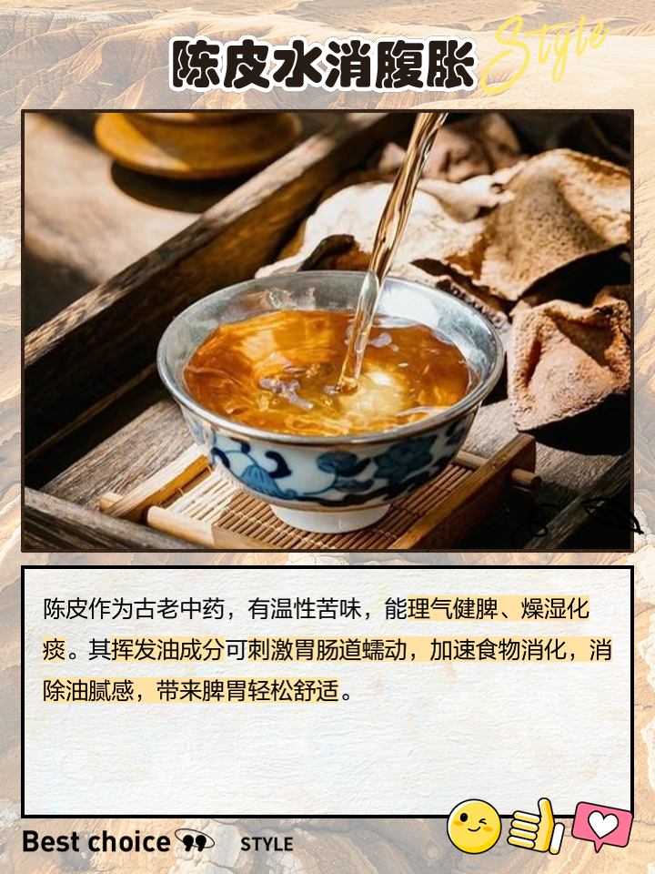 陳皮怎么泡水方法,陳皮怎么泡水方法最好