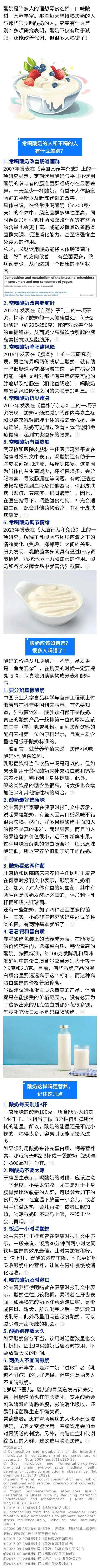 喝酸奶減肥的最佳時(shí)間喝酸奶減肥