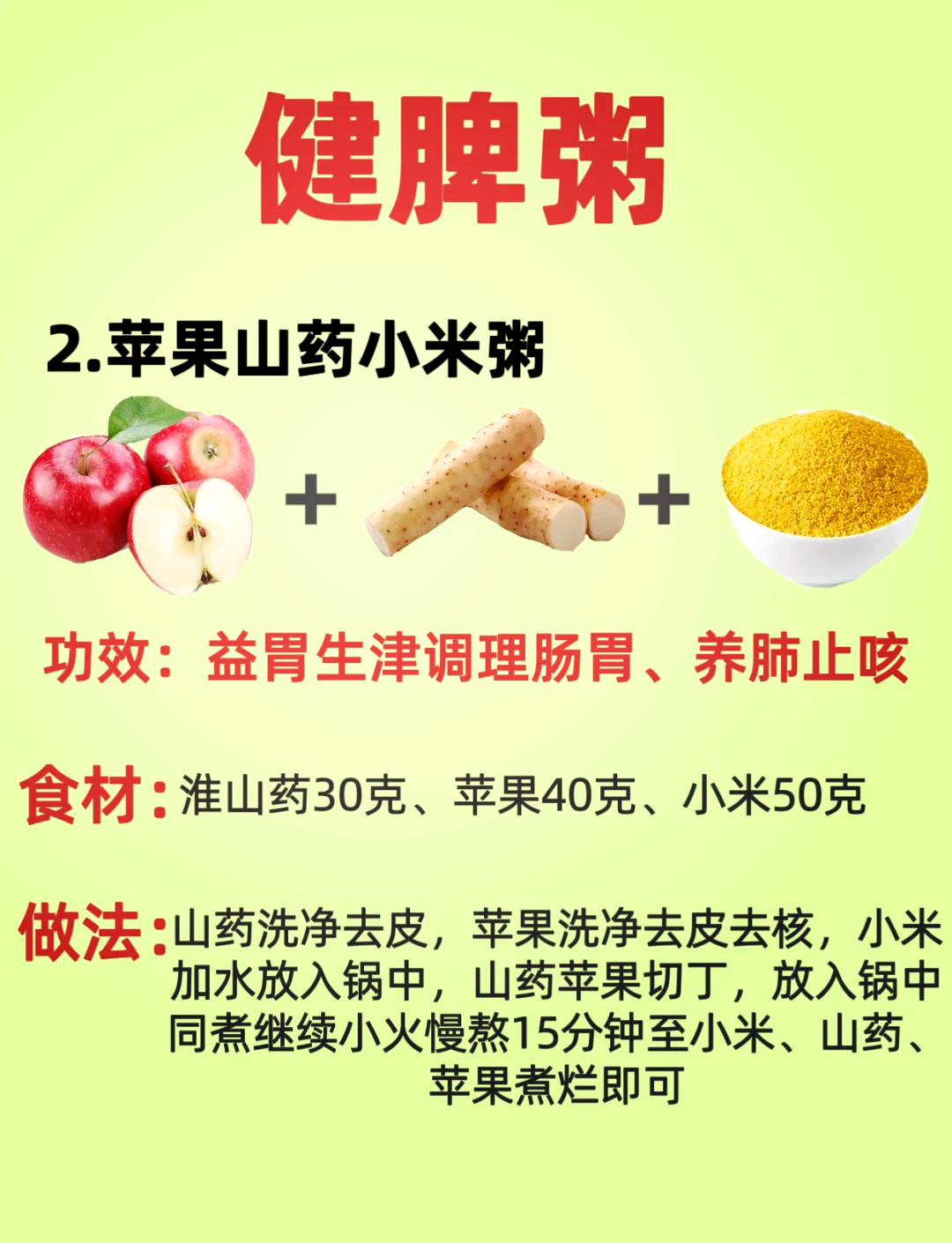 養(yǎng)胃湯的功效與作用,養(yǎng)胃湯的組方