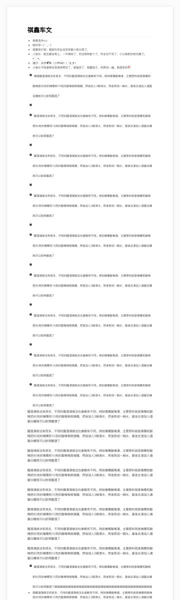 金銀花露寫過什么車文,金銀花露金銀花露寫的文