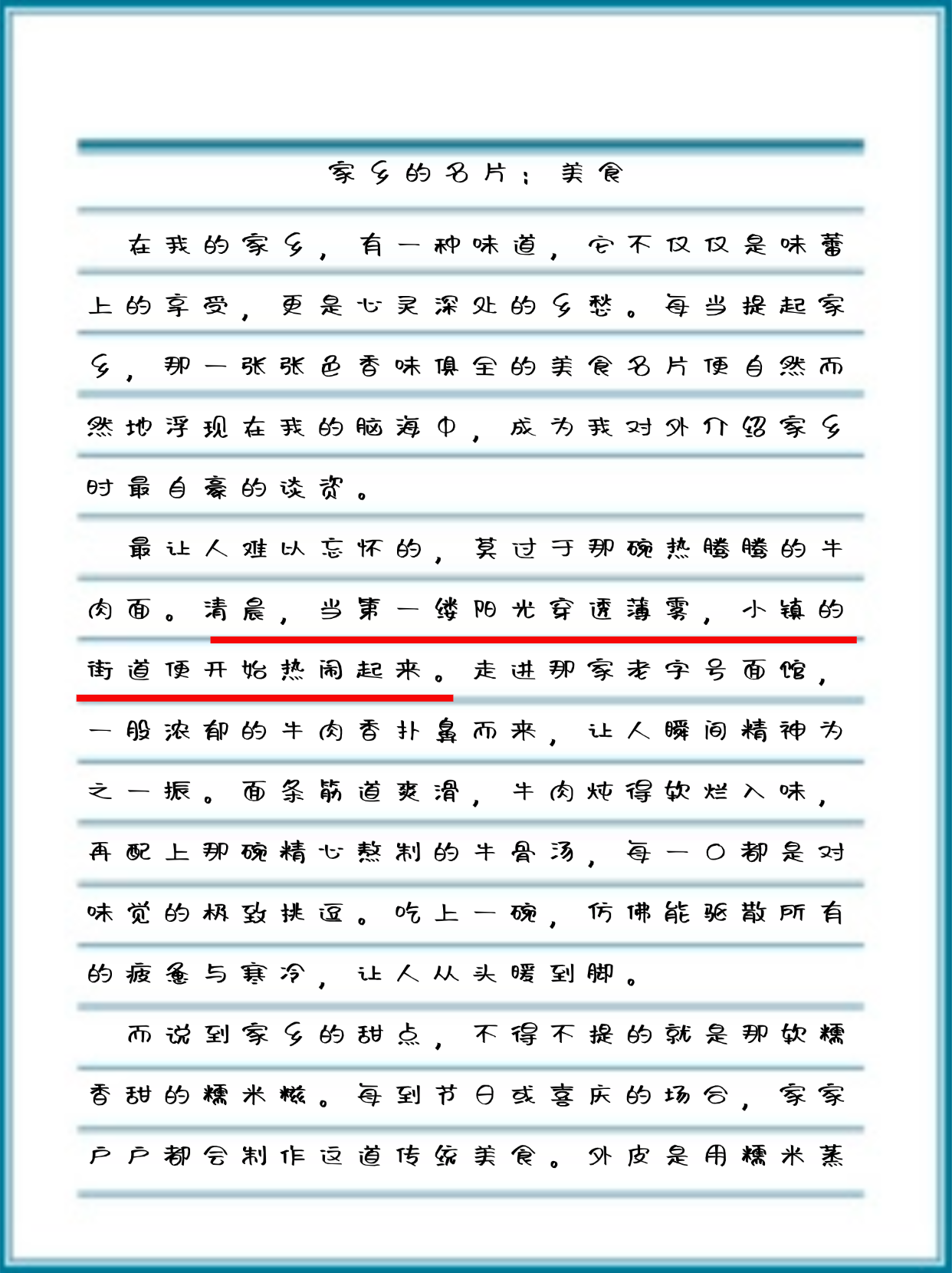 一篇不帶酒字的作文一篇不帶酒字的作文600字