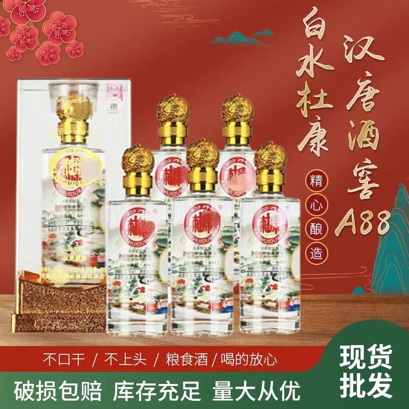 1688白酒批發網,最可靠的白酒批發平臺