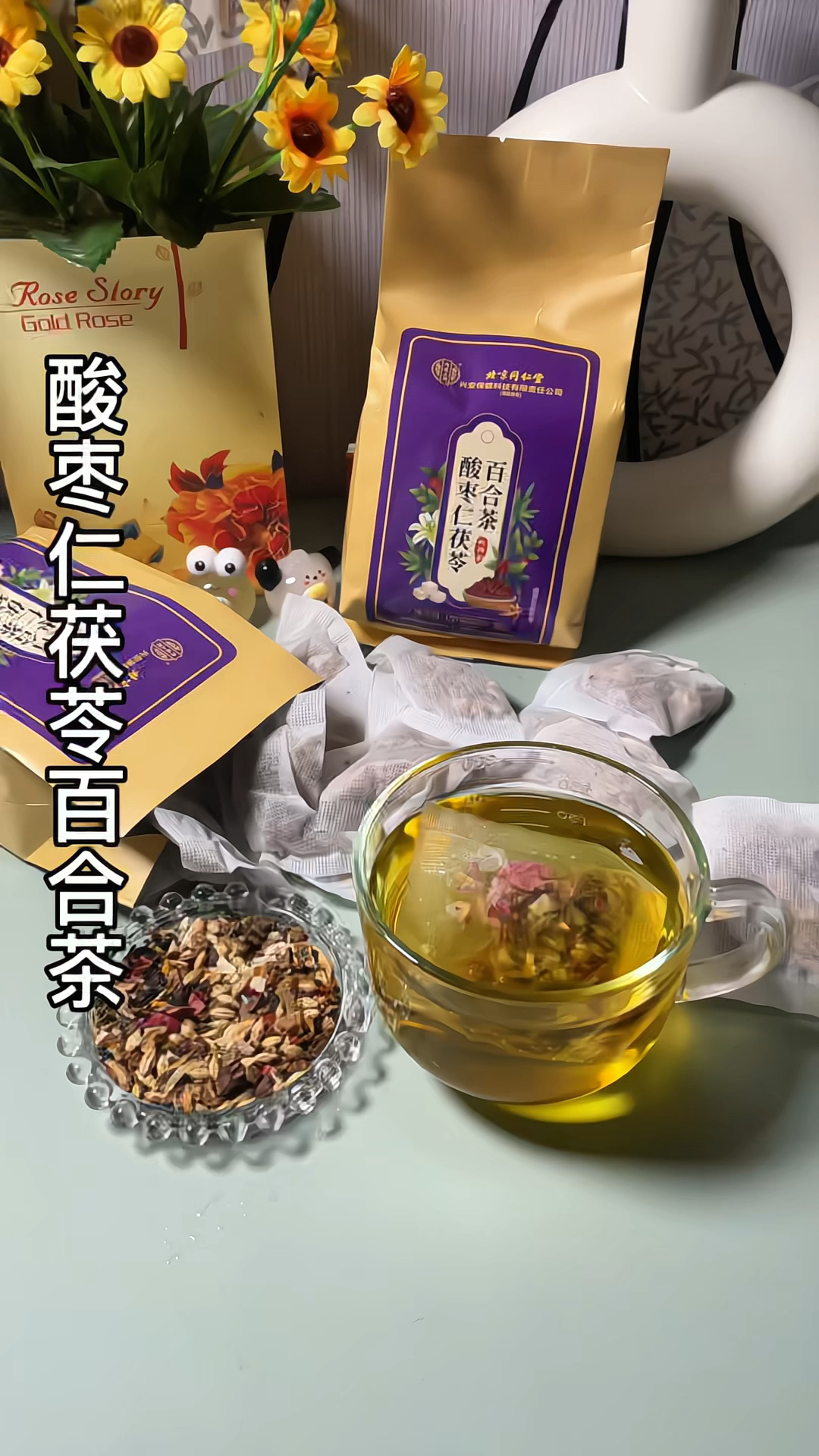 茯苓酸棗仁茶的副作用茯苓酸棗仁茶