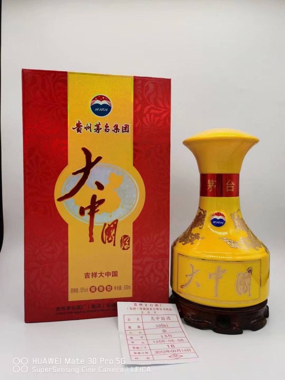 白酒品牌大全排名白酒品牌大全