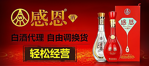 白酒代理加盟網,白酒代理加盟低端