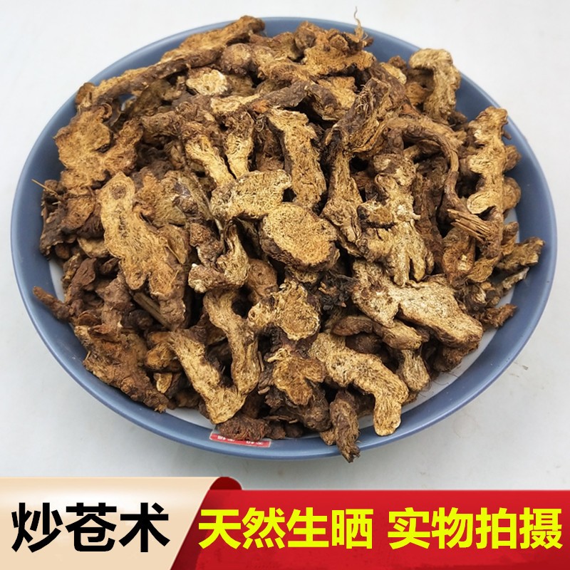 炒蒼術和麩炒蒼術,炒蒼術