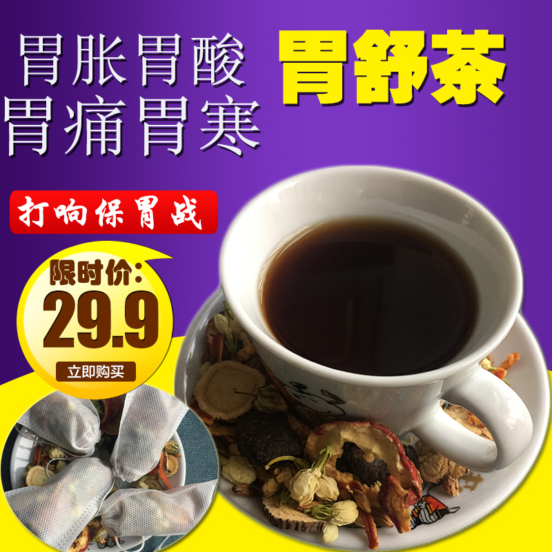 養(yǎng)胃茶養(yǎng)胃茶怎么搭配