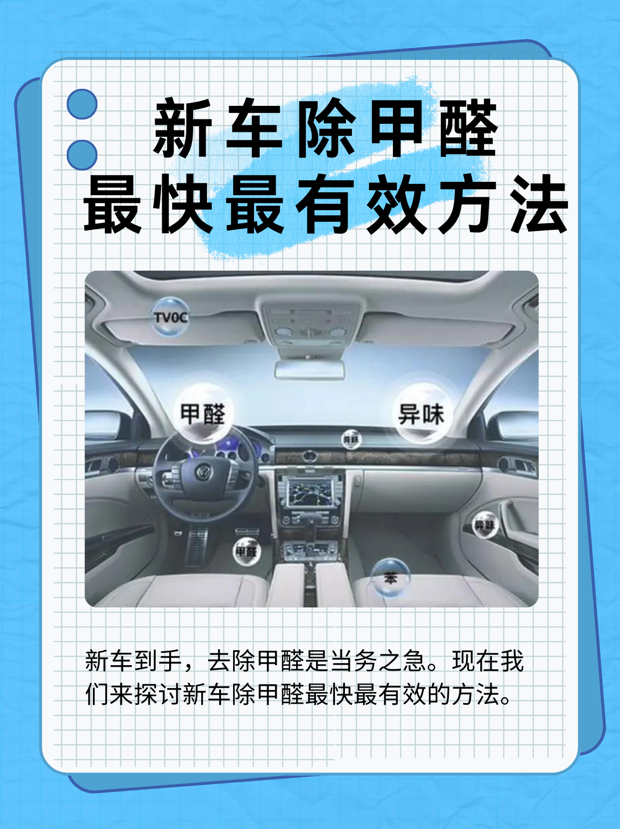 布料甲醛去除的正確方法,布料甲醛會保留多久