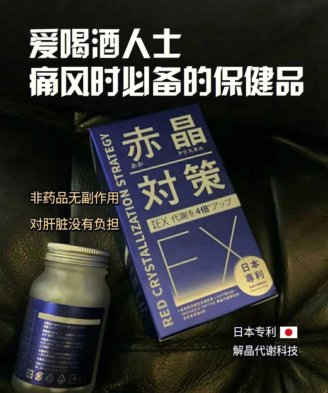 痛風保健品美國痛風保健品