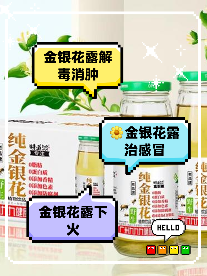 包含金銀花露都寫了哪些文?的詞條