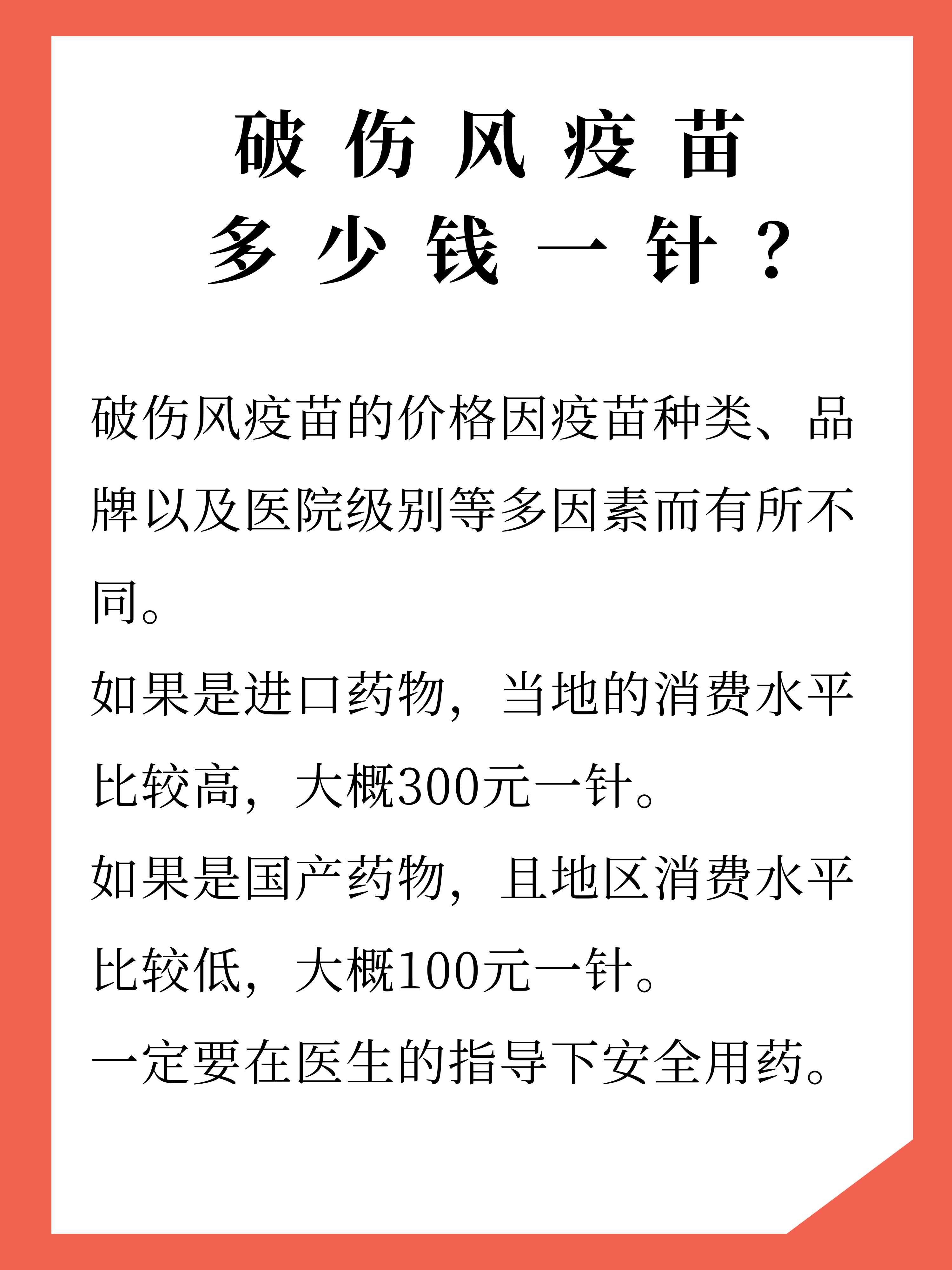 破傷風毒素包含毒素和毒素,破傷風類毒素分子量