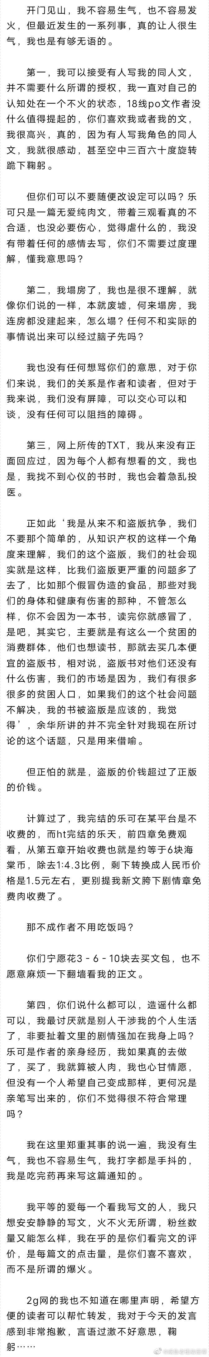 金銀花露小說是什么樣的,金銀花露是哪個小說網站的