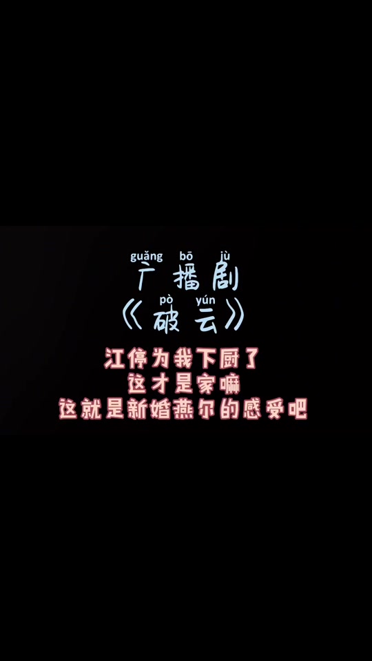 《下廚房》金銀花原文筆趣閣,下廚房金銀花免費(fèi)閱讀全文