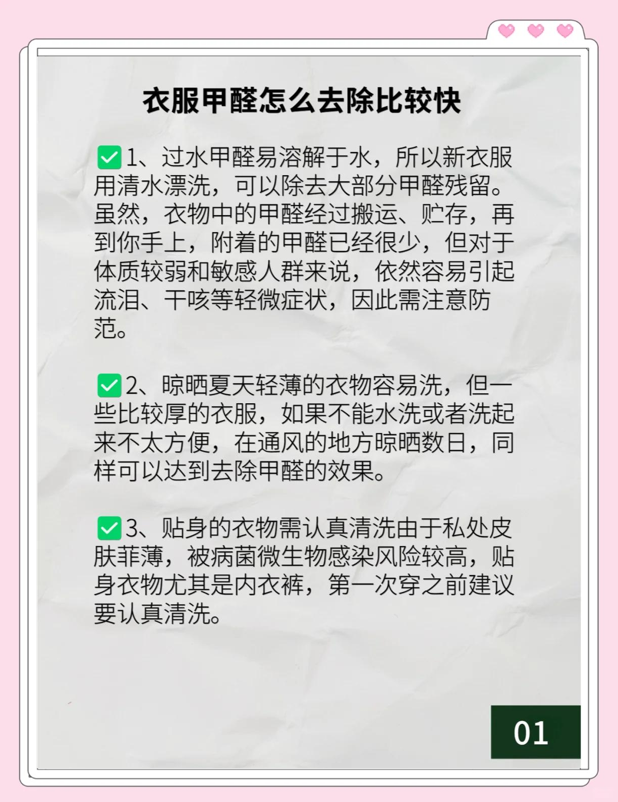 怎么樣去除甲醛怎么樣去除甲醛最有效