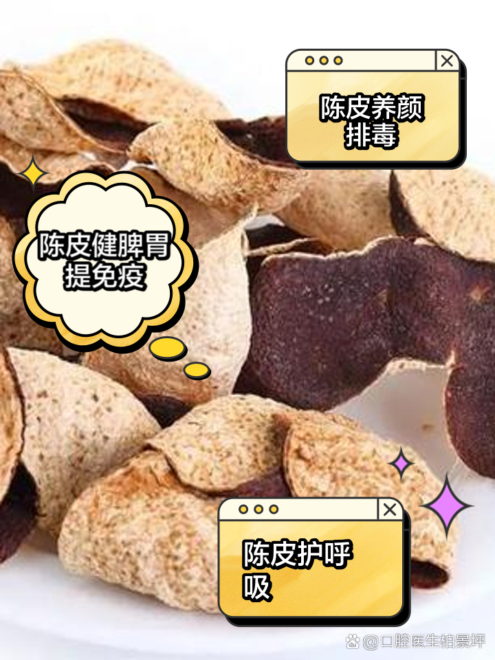 陳皮的副作用太大了怎么辦陳皮的副作用太大了