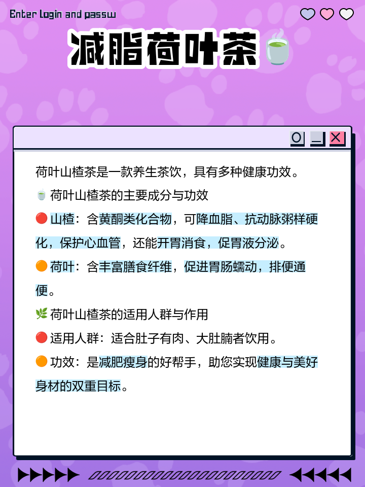 減肥茶真的管用嗎會不會反彈,減肥茶效果怎么樣