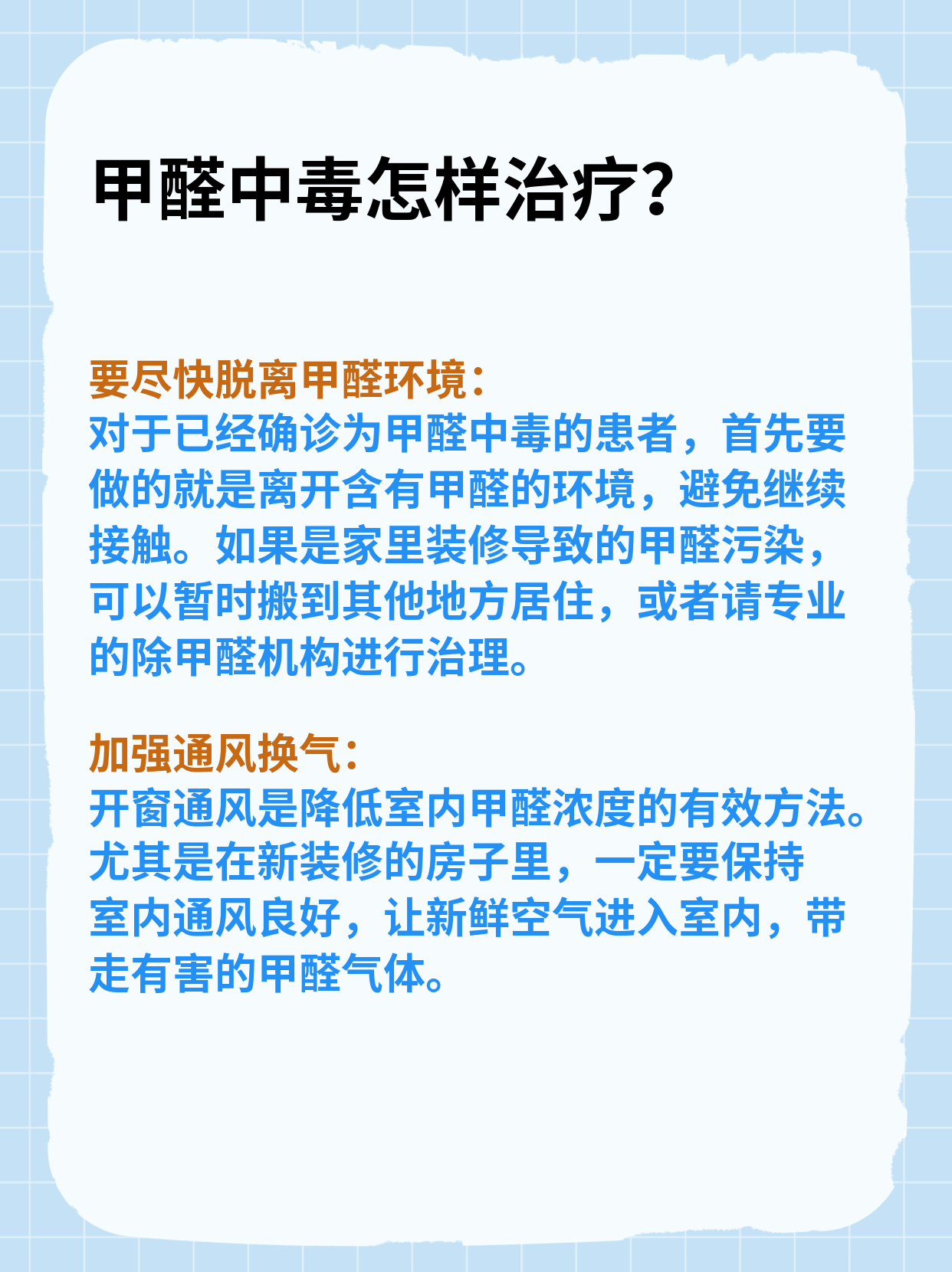 甲醛治理怎么治甲醛治理真的有效果嗎