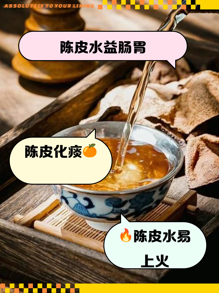 陳皮泡水發苦是壞了嗎,陳皮泡水苦正常嗎