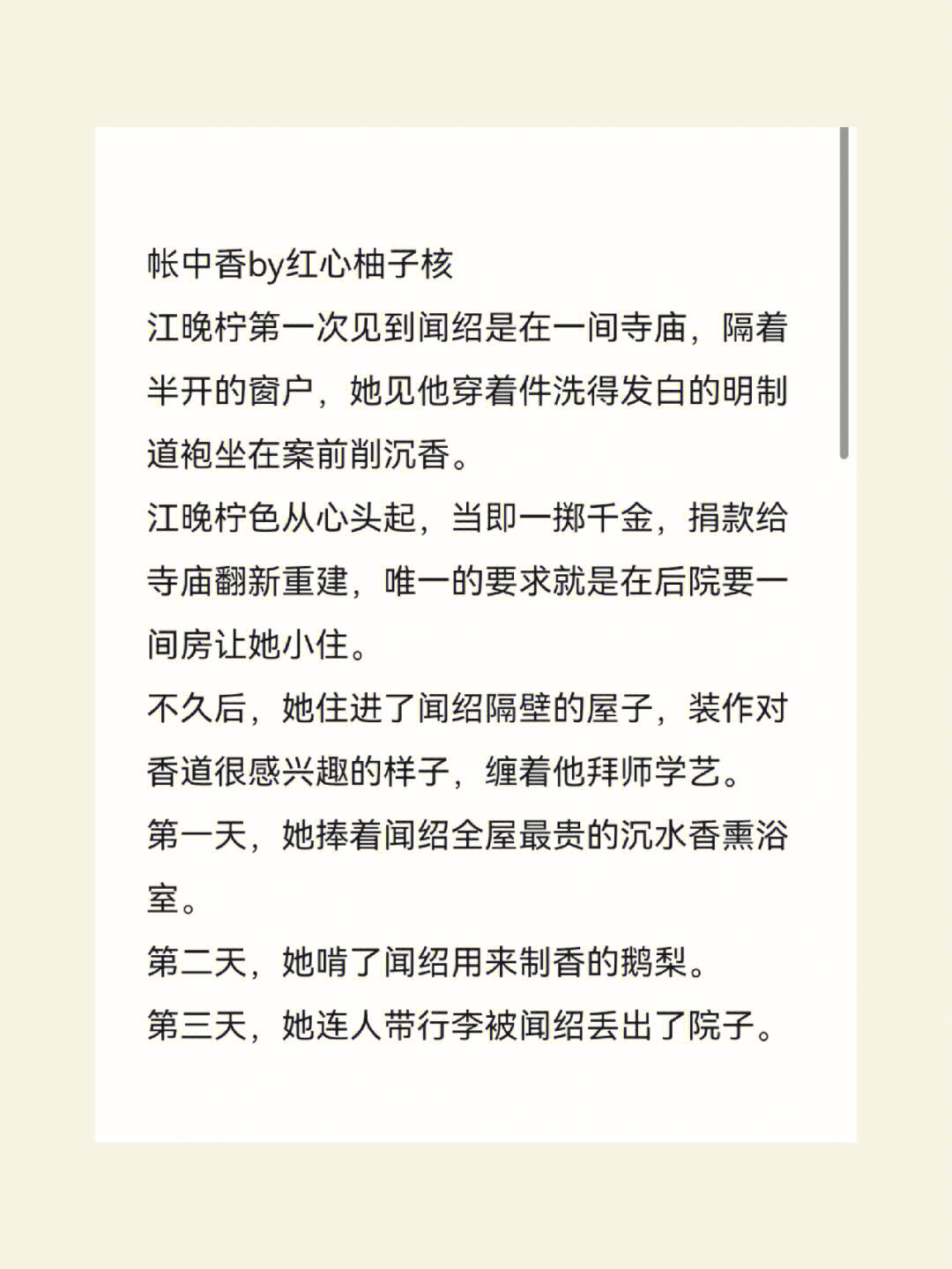 金銀花露的小說什么意思金銀花露的小說