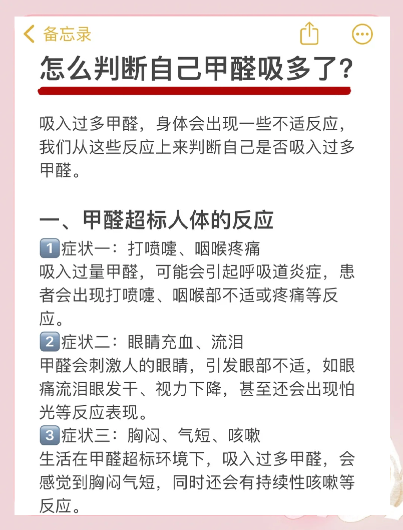 中度甲醛中毒都有哪些癥狀表現中度甲醛中毒都有哪些癥狀