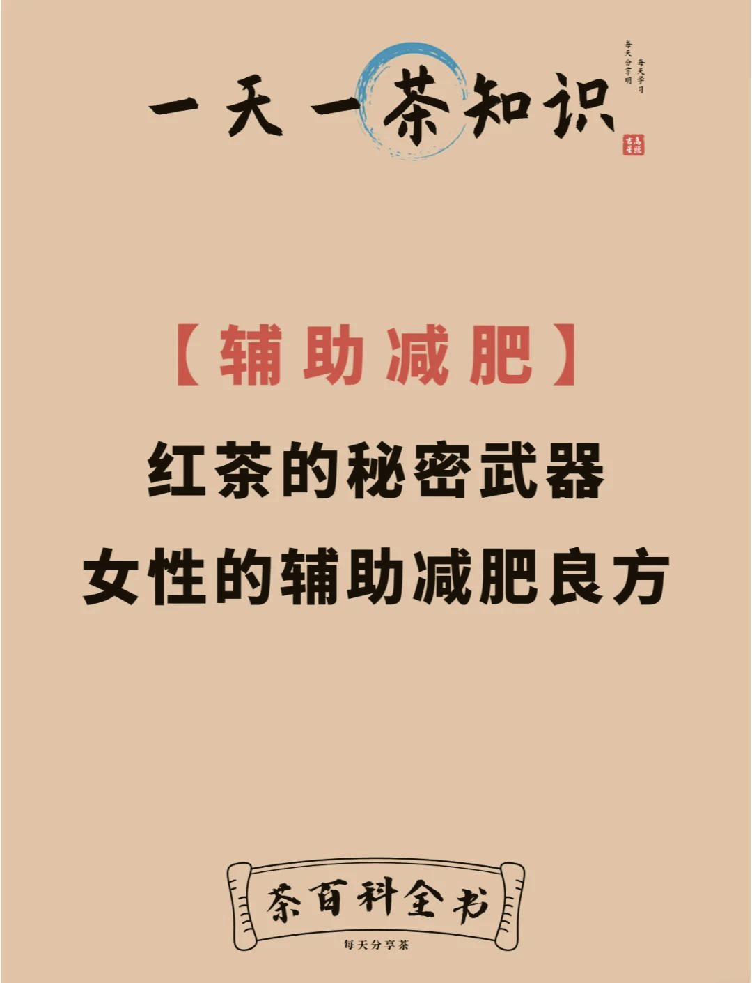 山楂紅茶可以減肥嗎紅茶可以減肥嗎