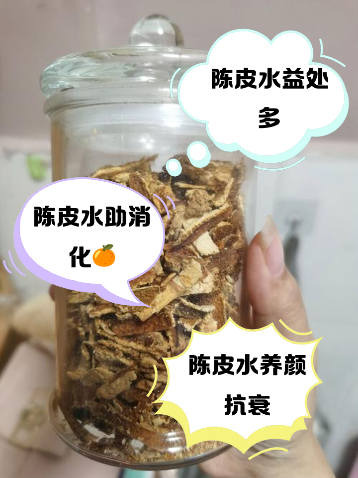 陳皮煮水的功效,梨子陳皮煮水的功效