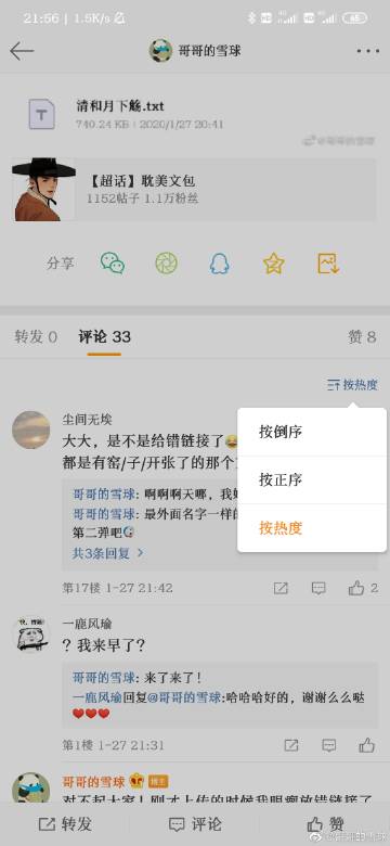 金銀花露作者寫過什么車文,金銀花露作者寫的小說都叫什么