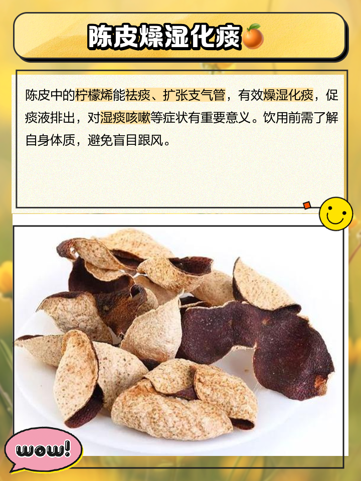 陳皮水的作用與功效禁忌是什么陳皮水的作用與功效禁忌