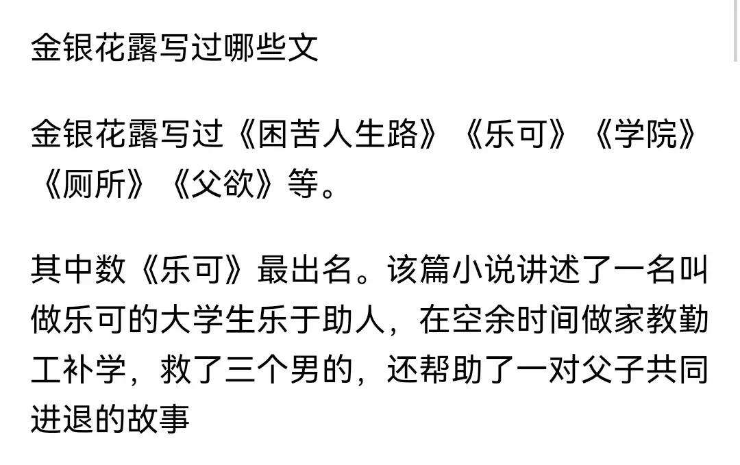 包含金銀花露在線全文免費閱讀筆趣閣無彈窗下廚房的詞條