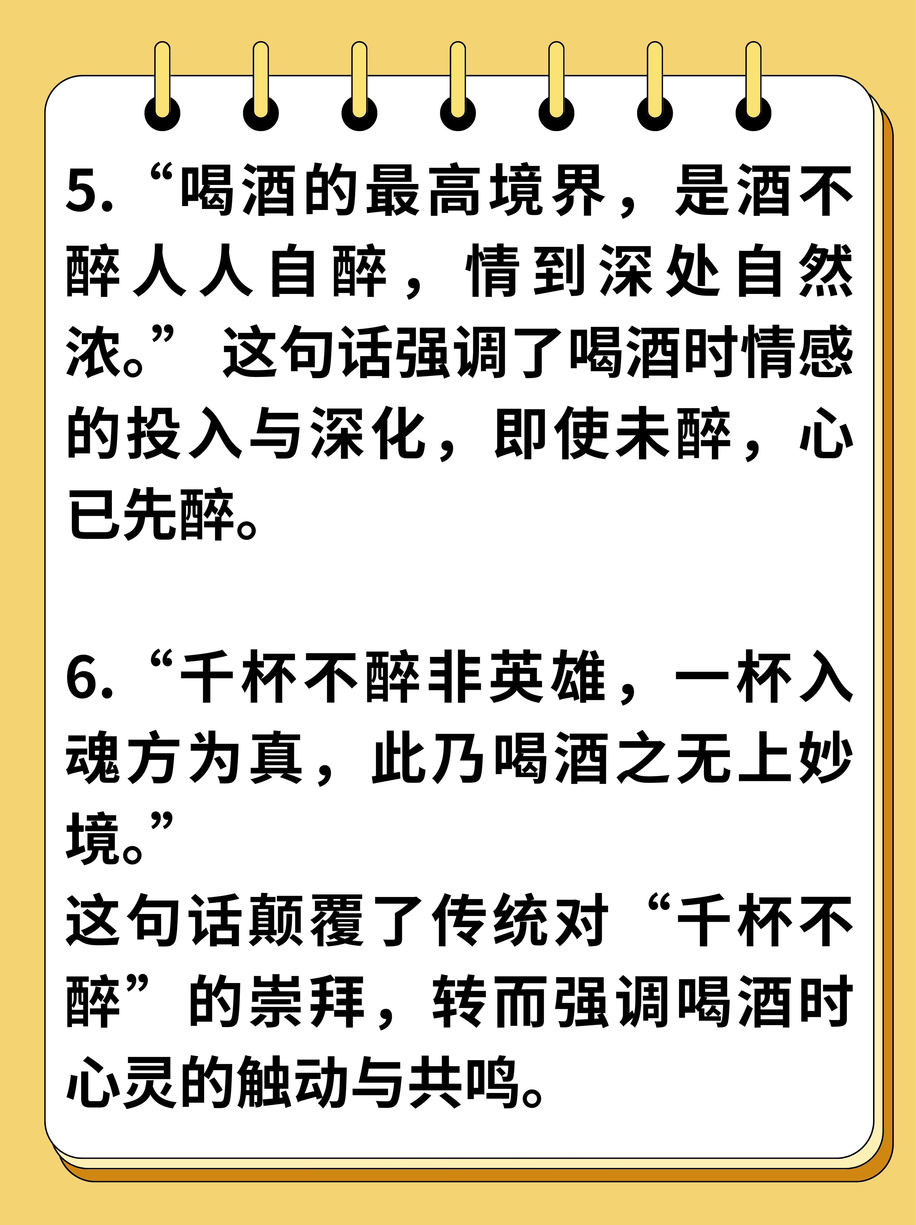 喝酒的文案短句干凈,喝酒的文案短句干凈新年