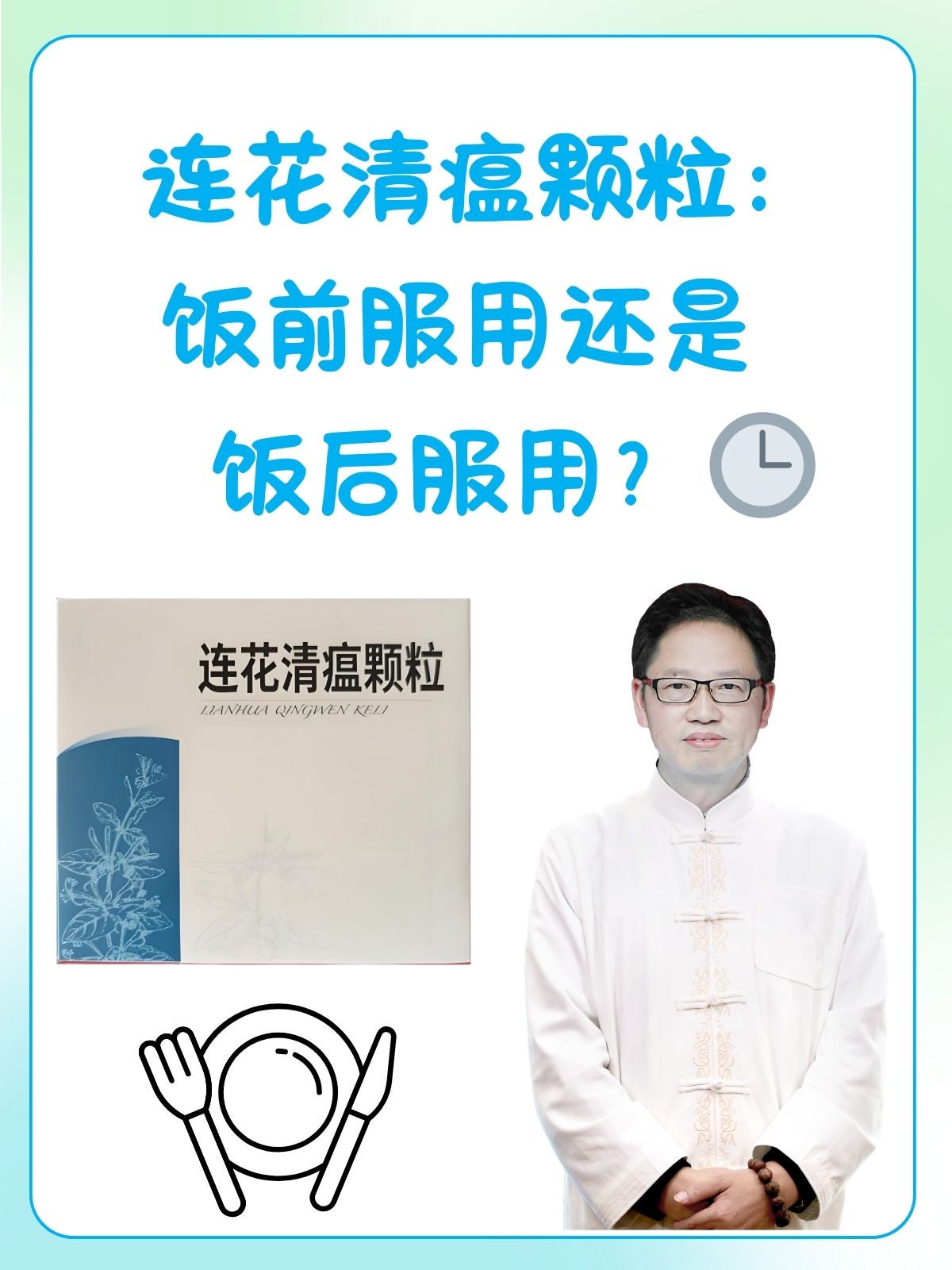 金銀花顆粒的功效與作用和蓮花清瘟一樣嗎金銀花顆粒和蓮花清瘟膠囊是不是預(yù)防那個(gè)冠狀病毒