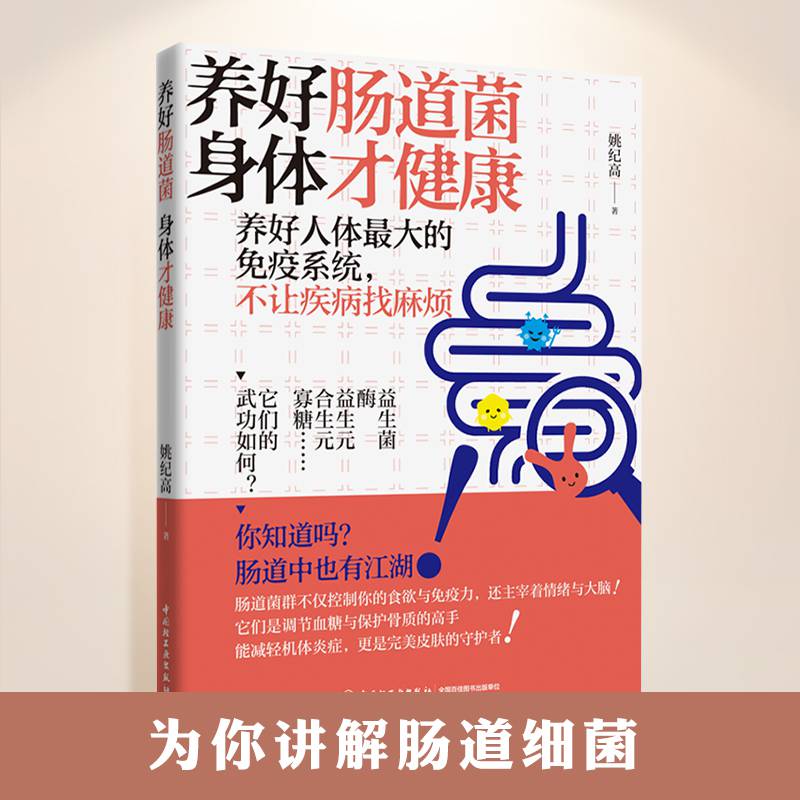 怎么調(diào)理腸胃,老拉肚子怎么調(diào)理腸胃