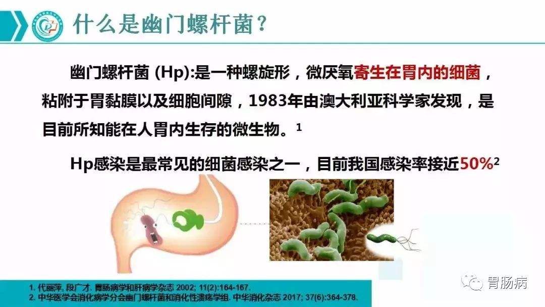 幽門螺桿菌檢查方法幽門螺桿菌最怕的食物