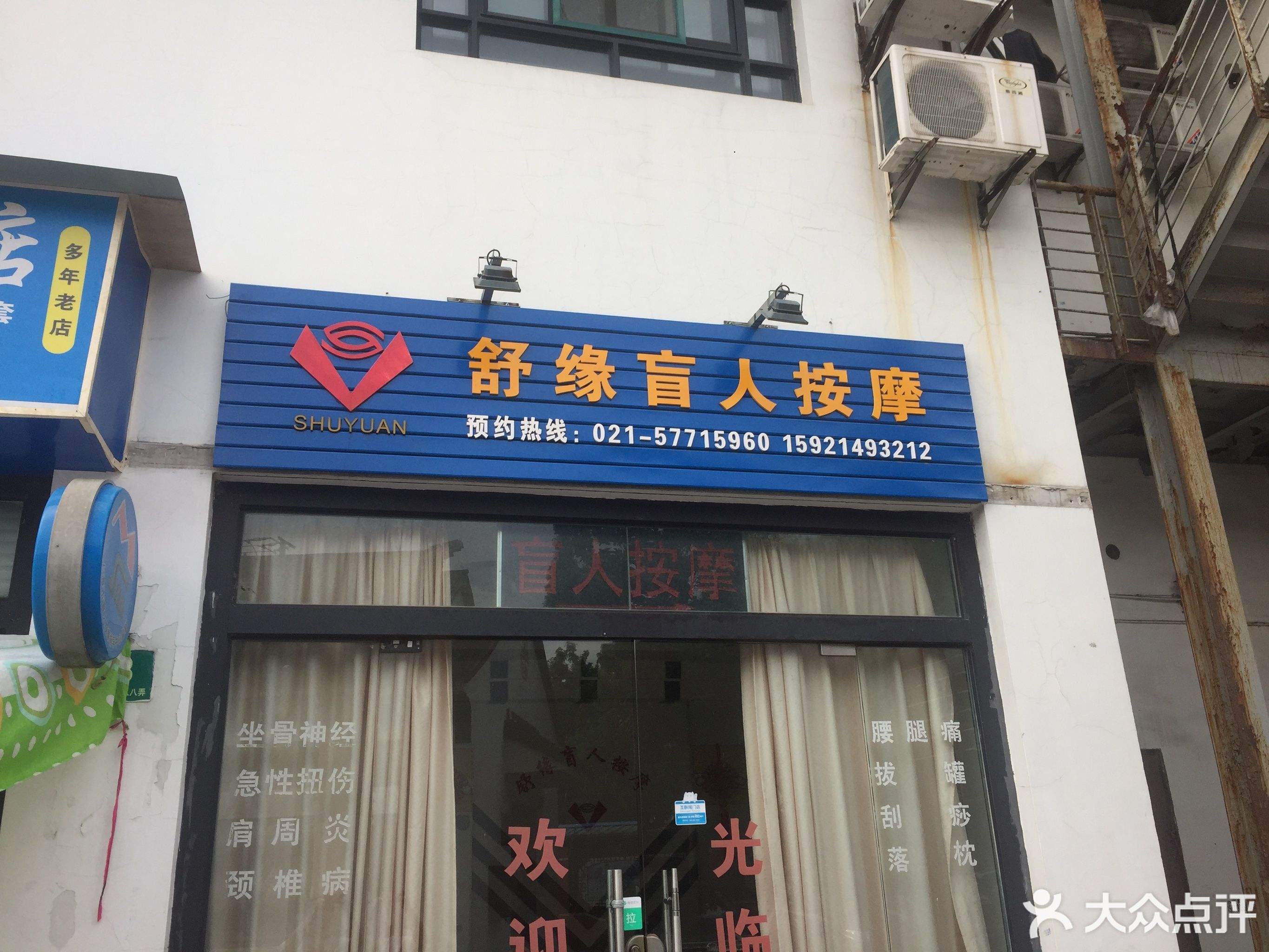 保健按摩養(yǎng)生項目名稱按摩保健店