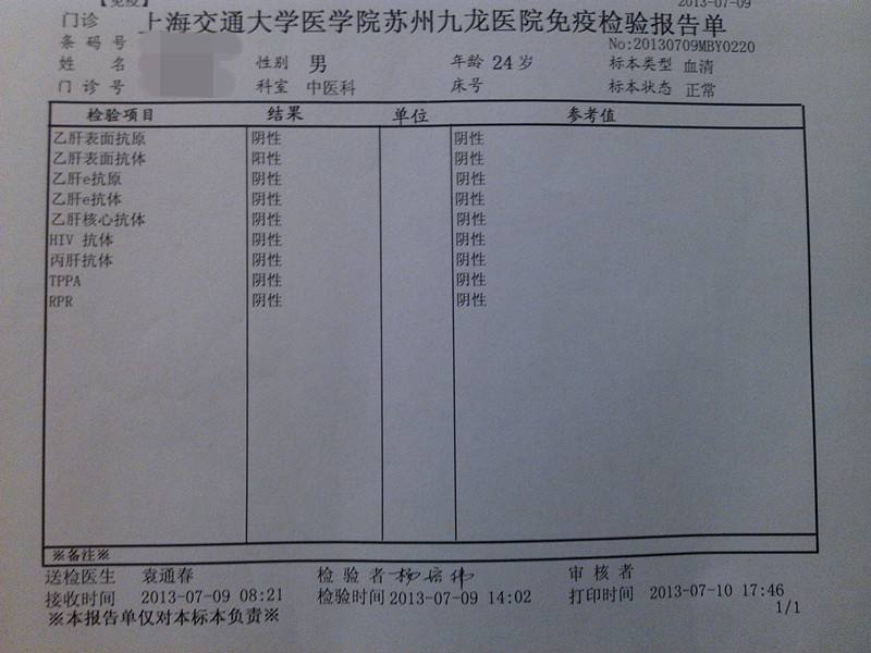 丙肝抗體什么意思丙肝抗體