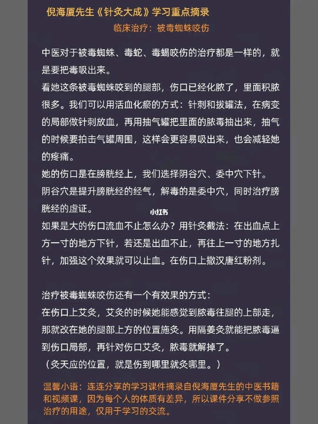 倪海廈的臨床水平倪海廈內部臨床案例