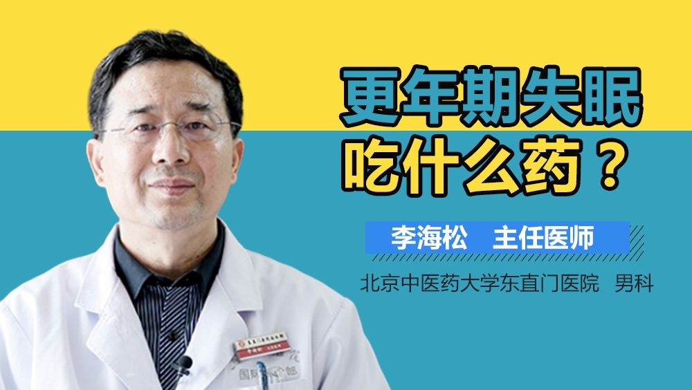 失眠吃什么藥立馬見效,嚴重失眠吃什么藥見效快