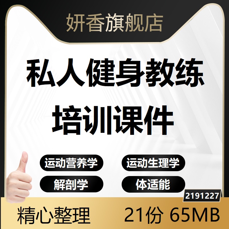 培訓私人健身教練一般要多少錢健身私人教練培訓需要多少錢