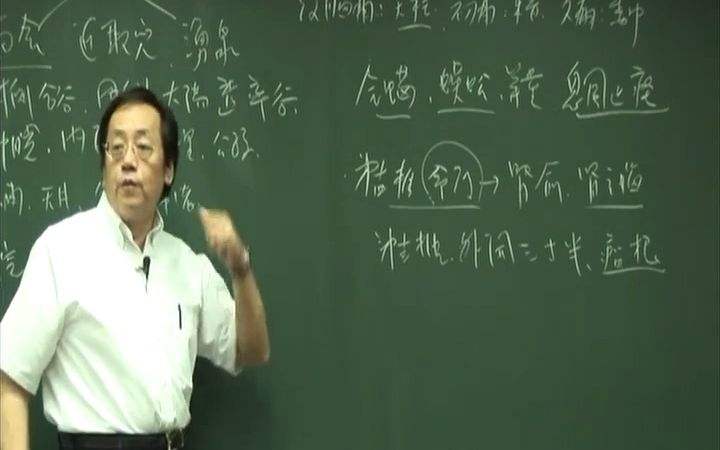 倪海廈針灸講義文字版倪海廈針灸文字實錄