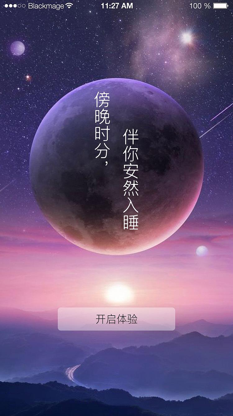 睡眠app,睡眠app下載