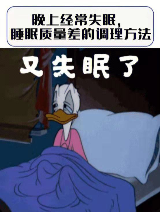 睡眠質量差有什么表現睡眠質量差的表現