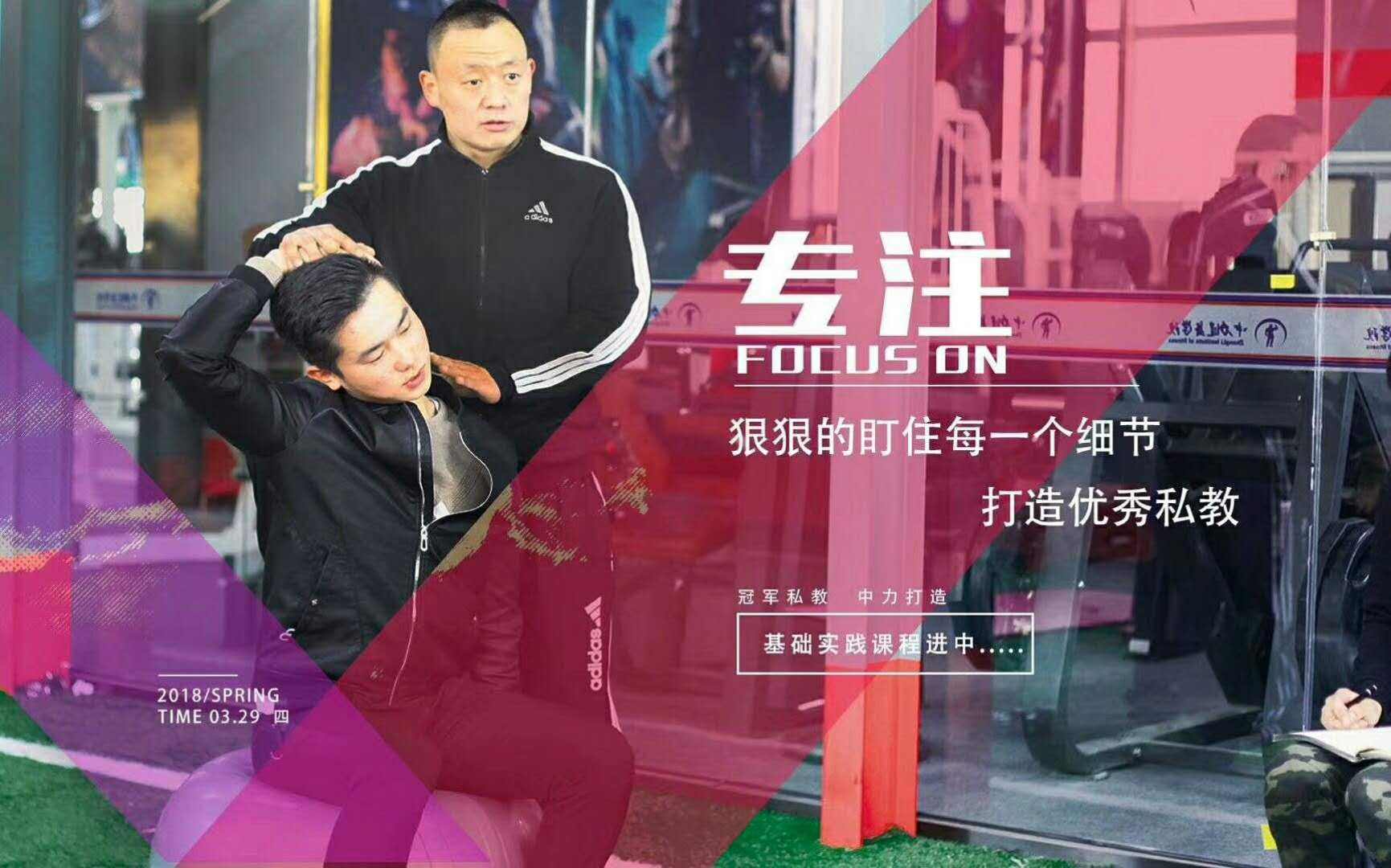 北京健身教練金俊健身教練金俊