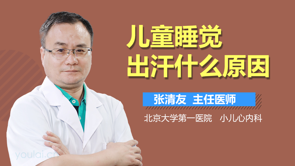 娃娃睡覺出汗是什么原因,小孩子晚上睡覺出汗是什么原因